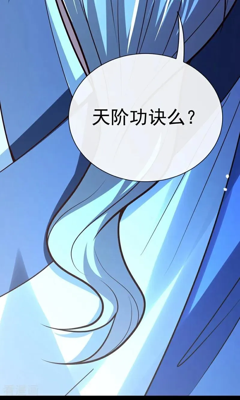 第341话 他们心怀不轨！ 第30页
