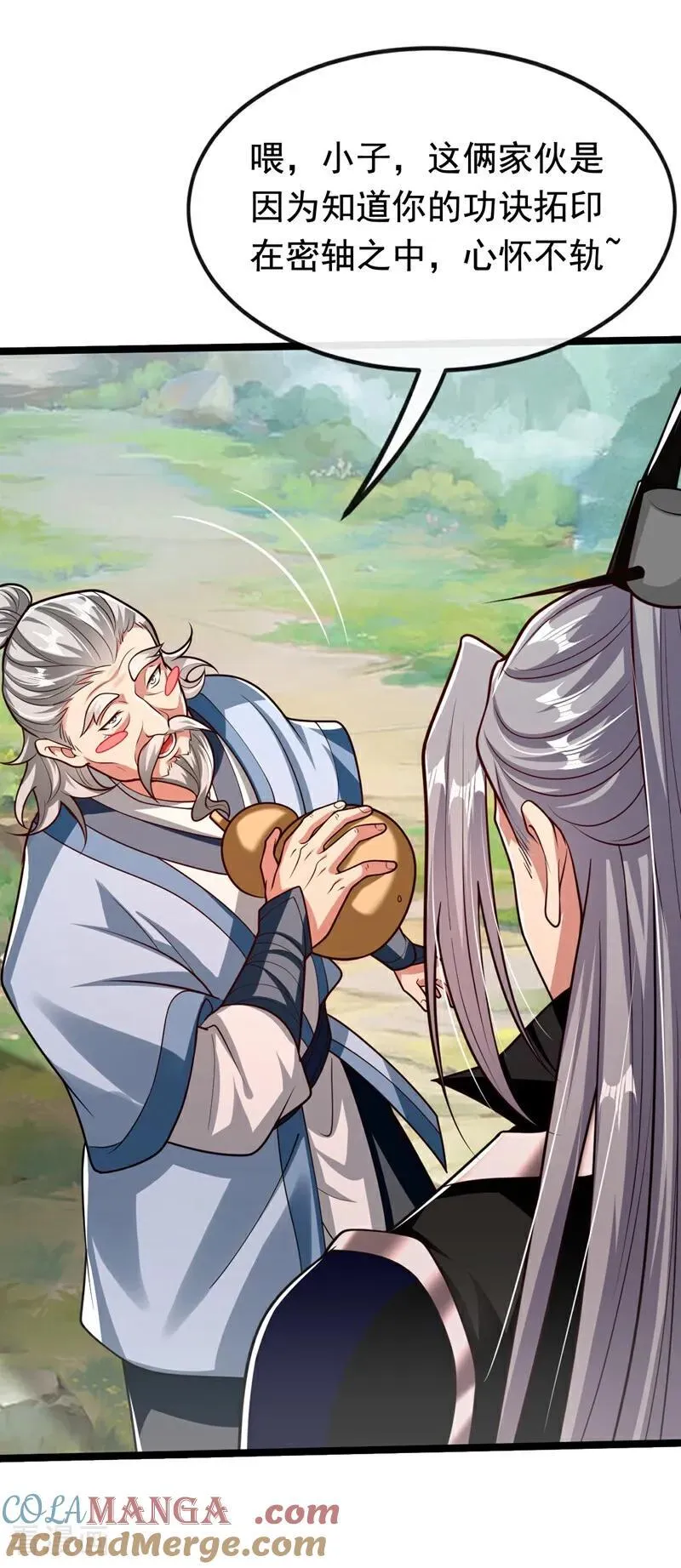 第341话 他们心怀不轨！ 第33页