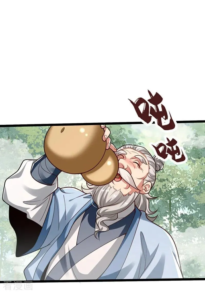 第341话 他们心怀不轨！ 第36页