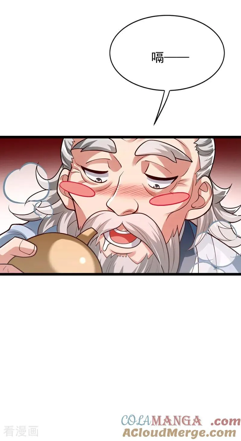 第341话 他们心怀不轨！ 第37页