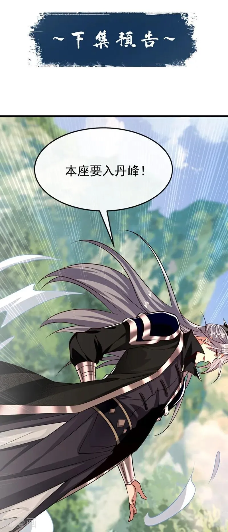 第341话 他们心怀不轨！ 第38页