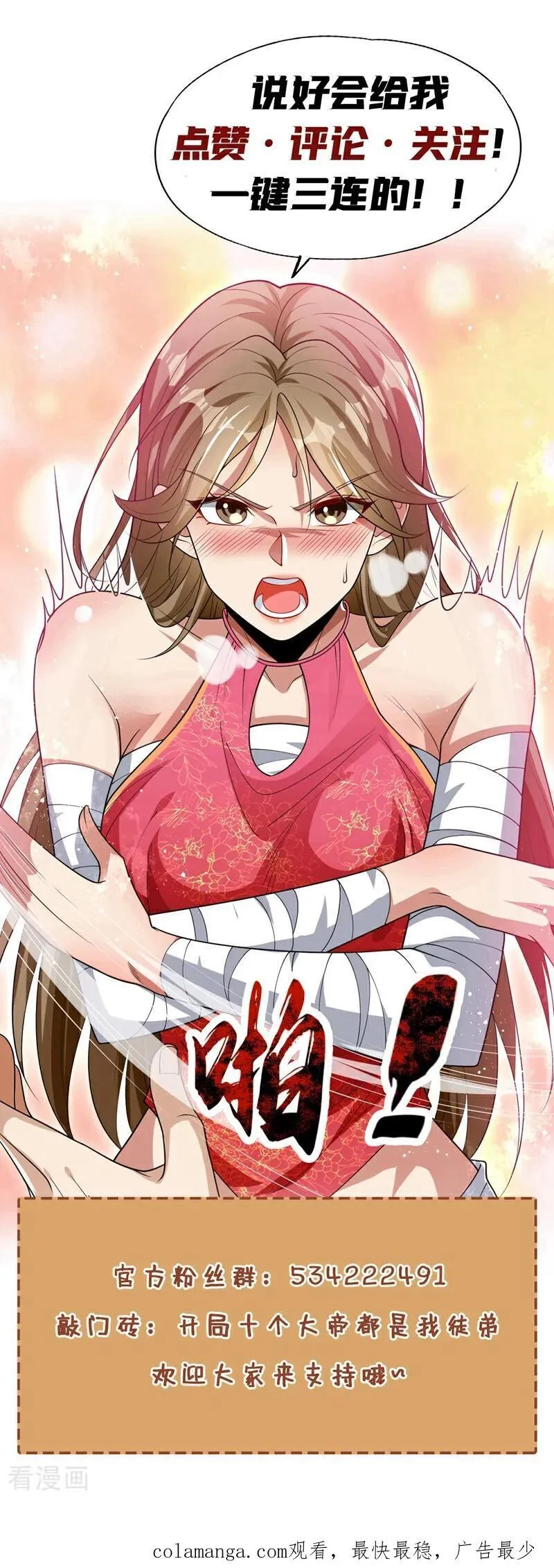 第341话 他们心怀不轨！ 第40页