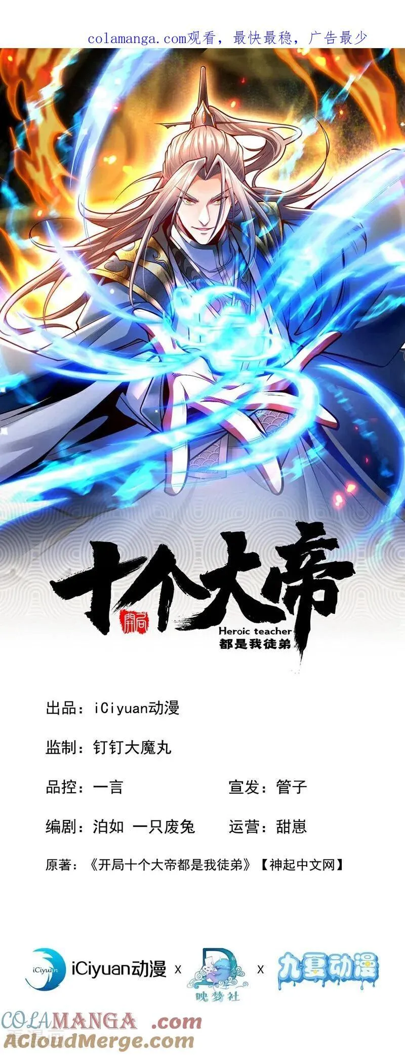 第342话 我要入丹峰！ 第1页