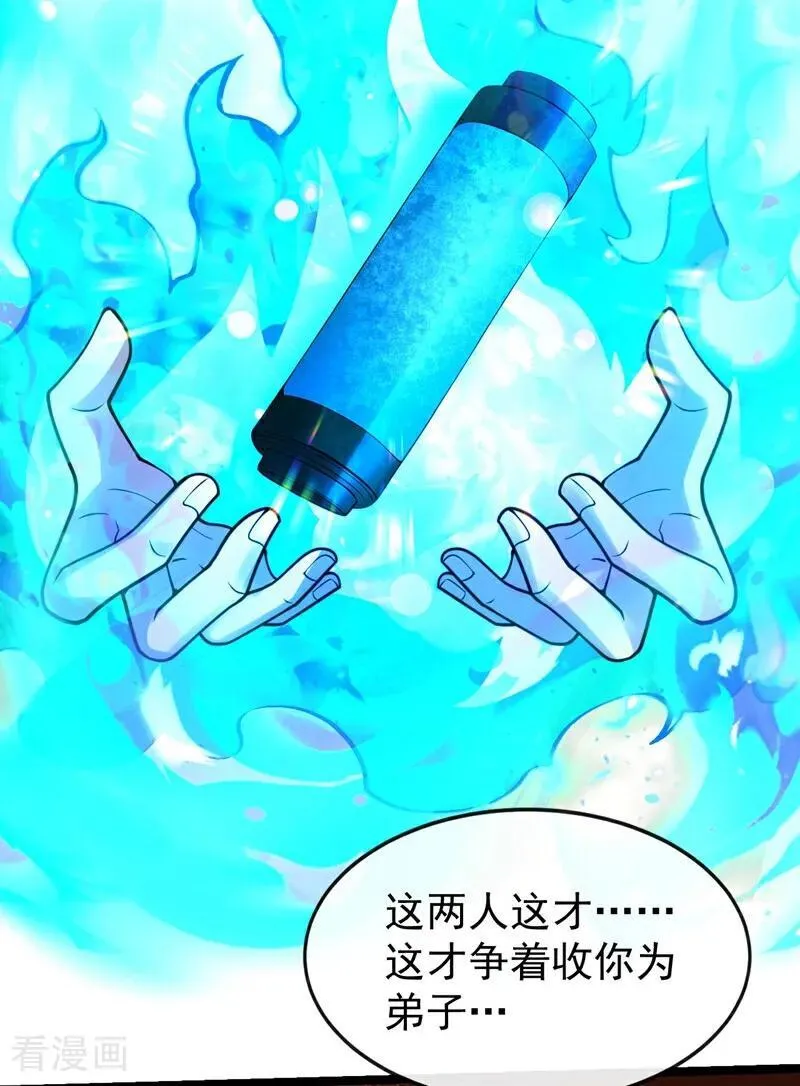 第342话 我要入丹峰！ 第3页
