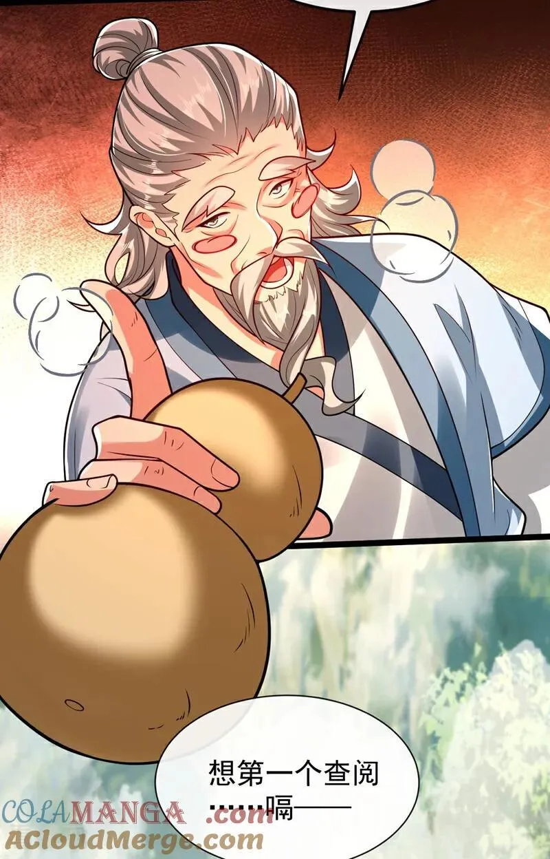 第342话 我要入丹峰！ 第4页