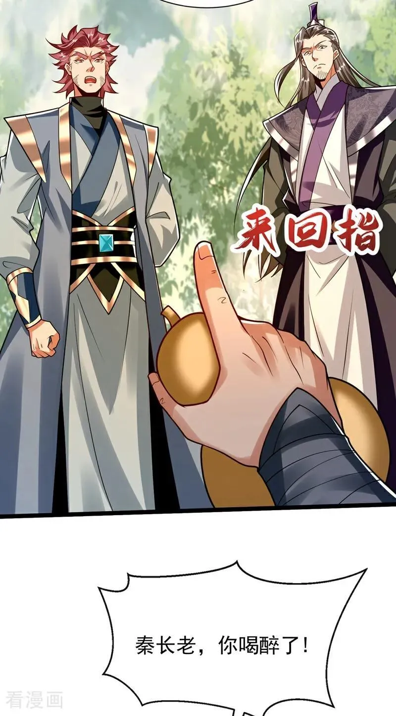 第342话 我要入丹峰！ 第5页