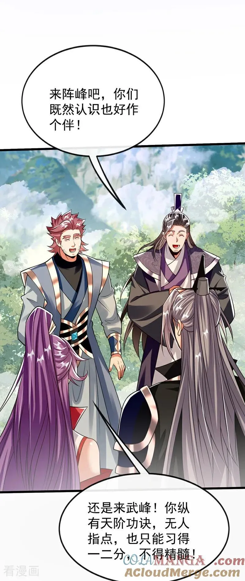 第342话 我要入丹峰！ 第13页