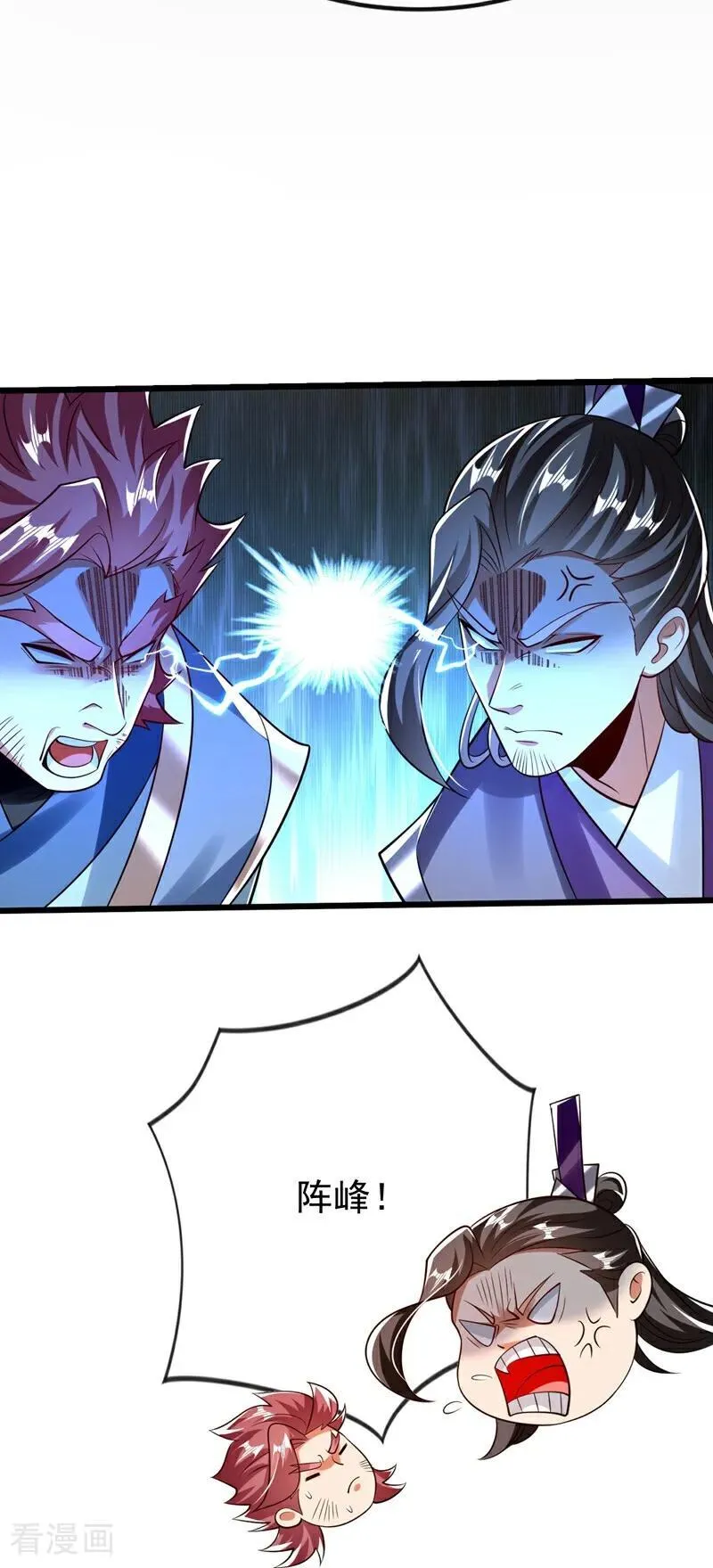 第342话 我要入丹峰！ 第14页
