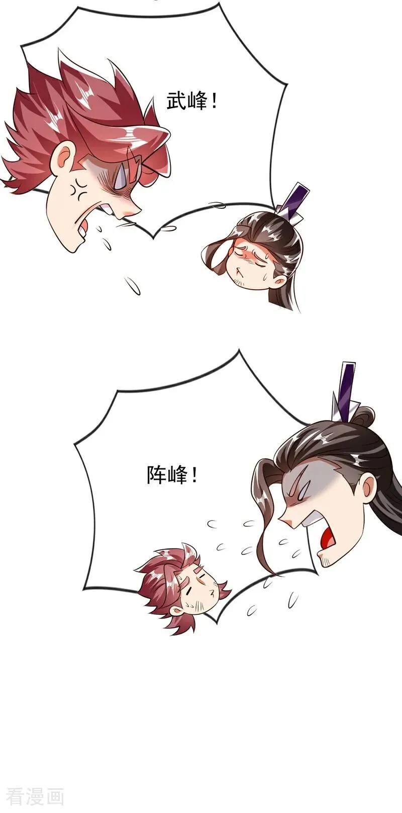 第342话 我要入丹峰！ 第15页