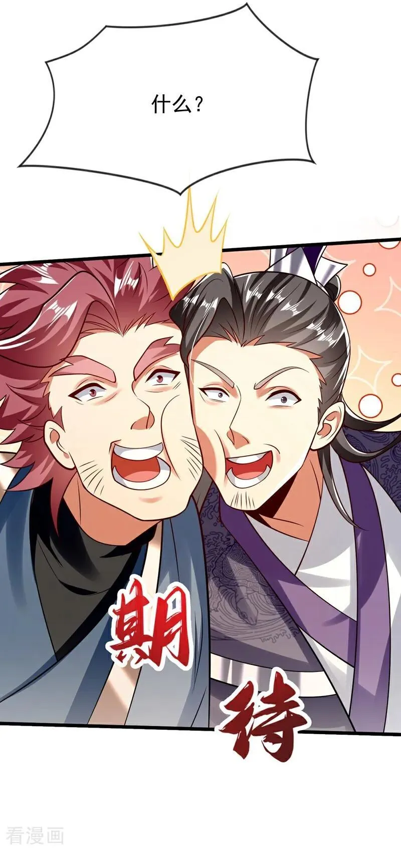 第342话 我要入丹峰！ 第17页