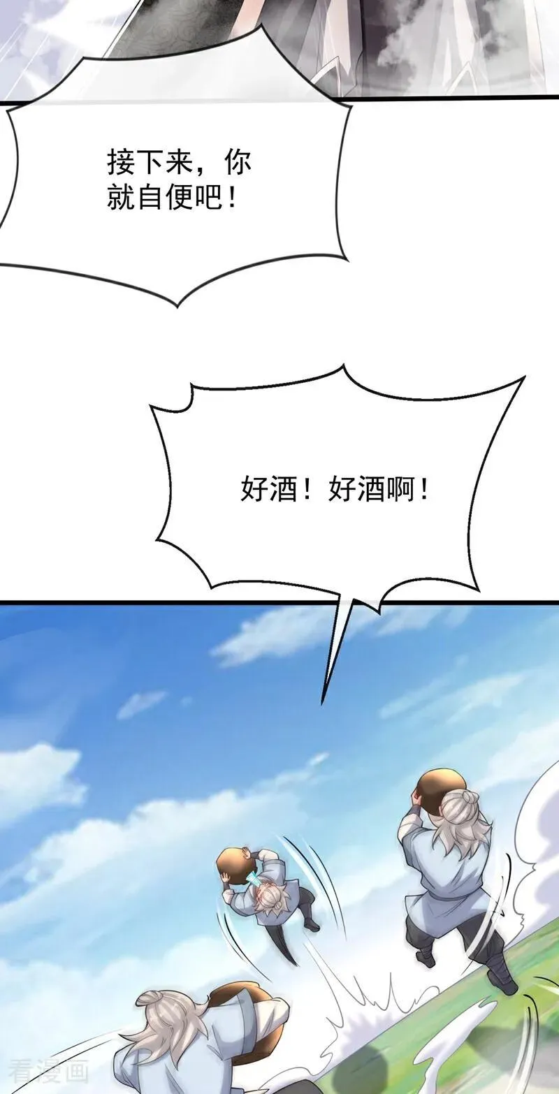 第342话 我要入丹峰！ 第36页