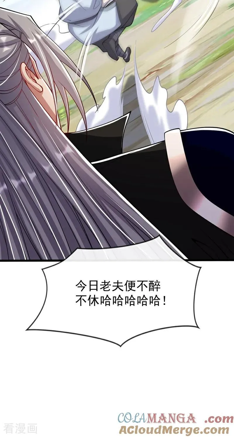 第342话 我要入丹峰！ 第37页