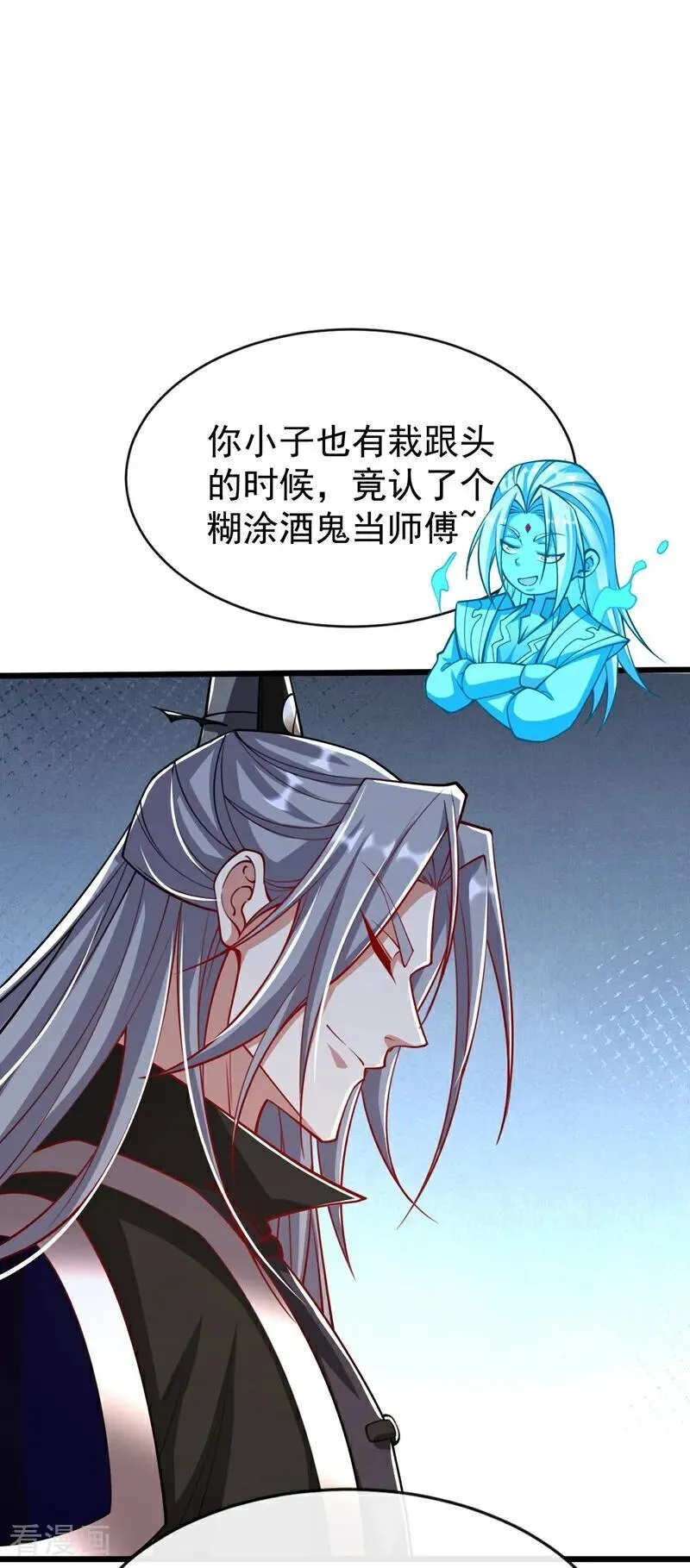 第342话 我要入丹峰！ 第38页