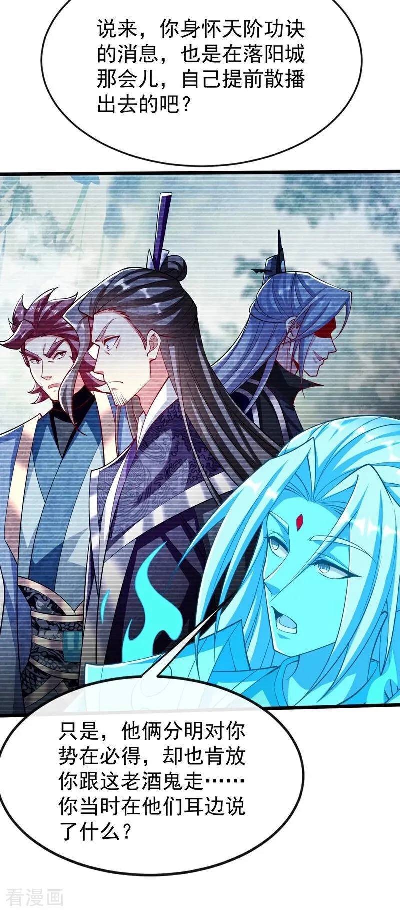 第342话 我要入丹峰！ 第39页