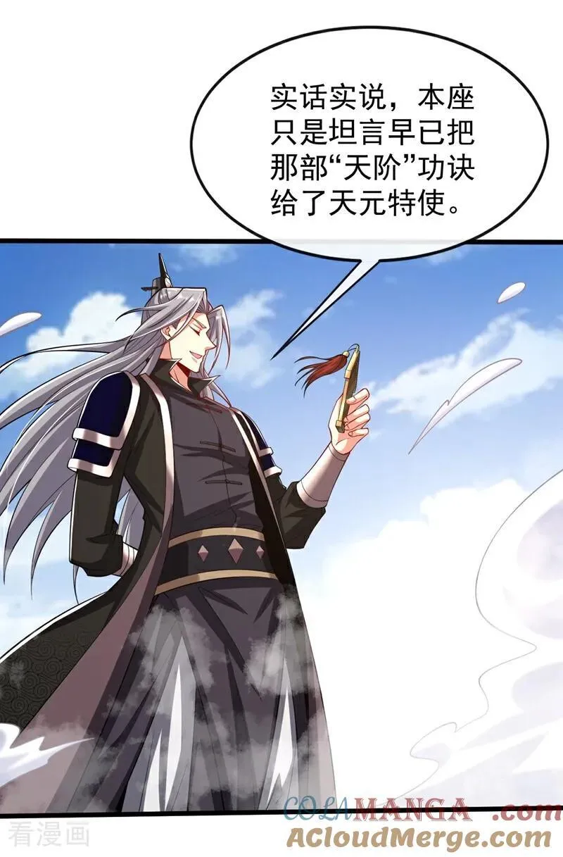 第342话 我要入丹峰！ 第40页