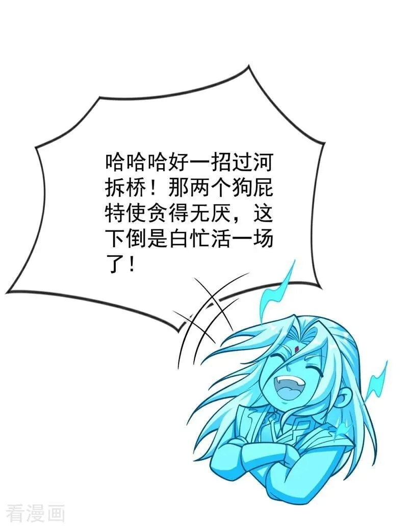 第342话 我要入丹峰！ 第41页