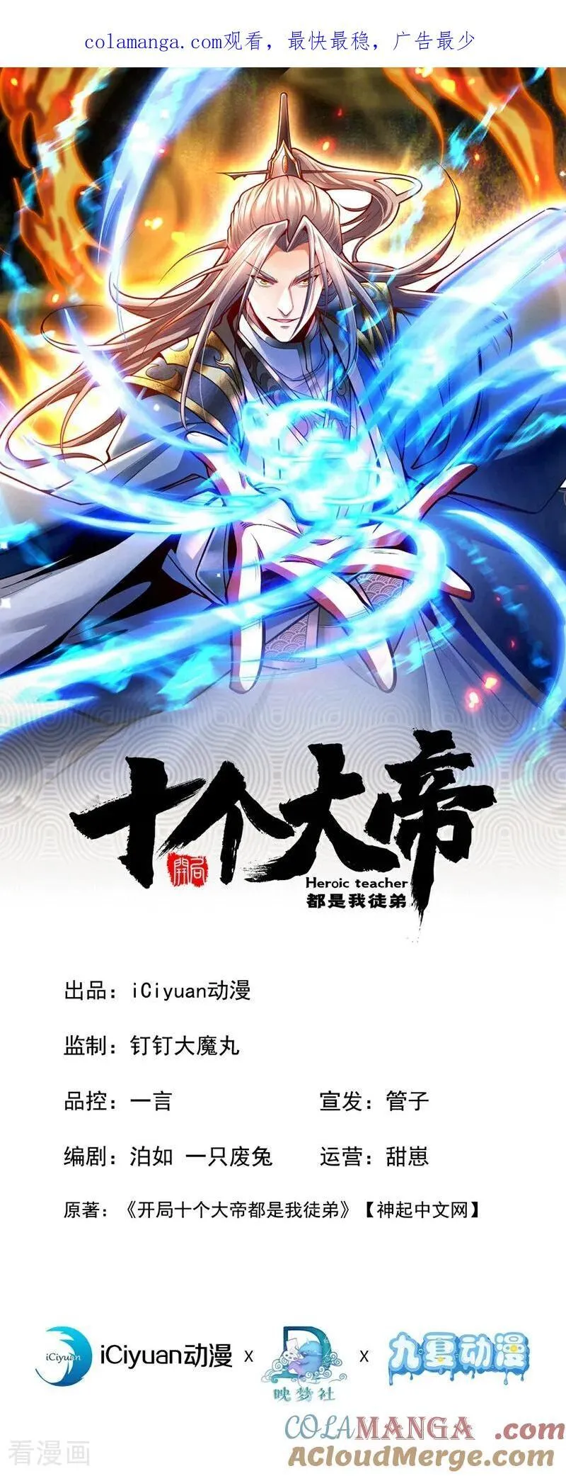 第343话 他果然在丹神峰！ 第1页