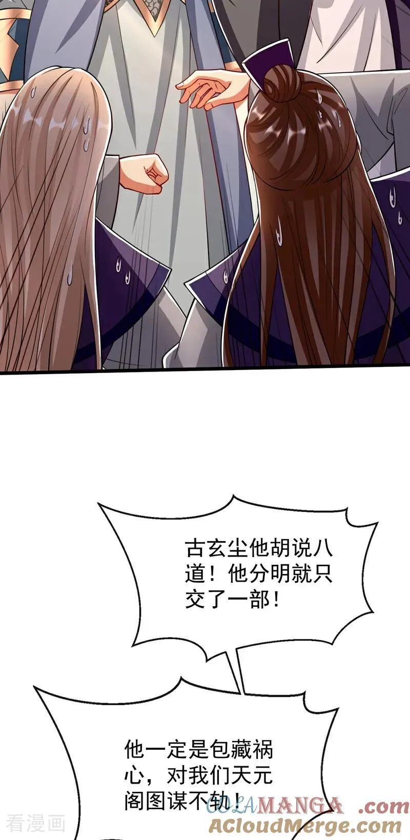 第343话 他果然在丹神峰！ 第7页