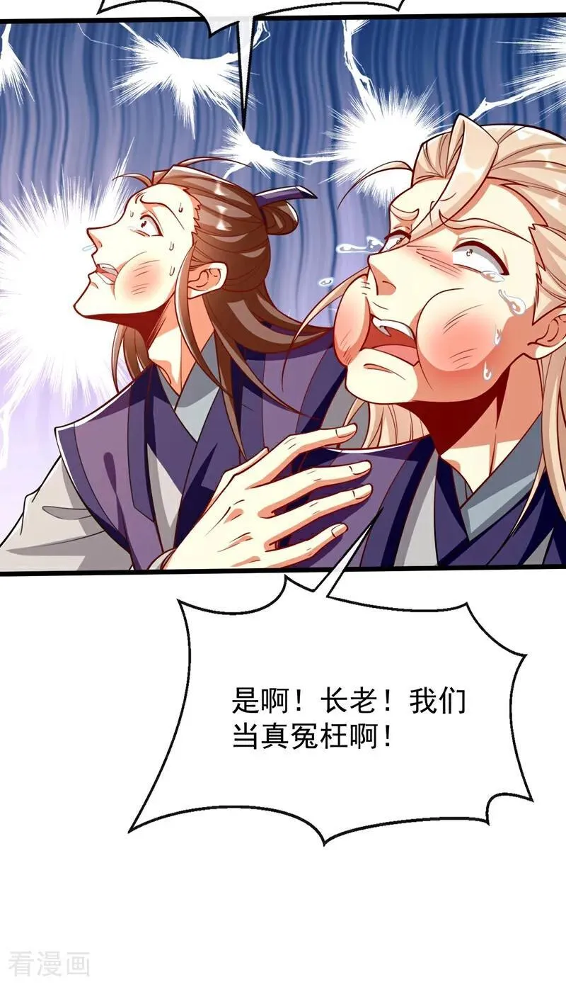 第343话 他果然在丹神峰！ 第8页