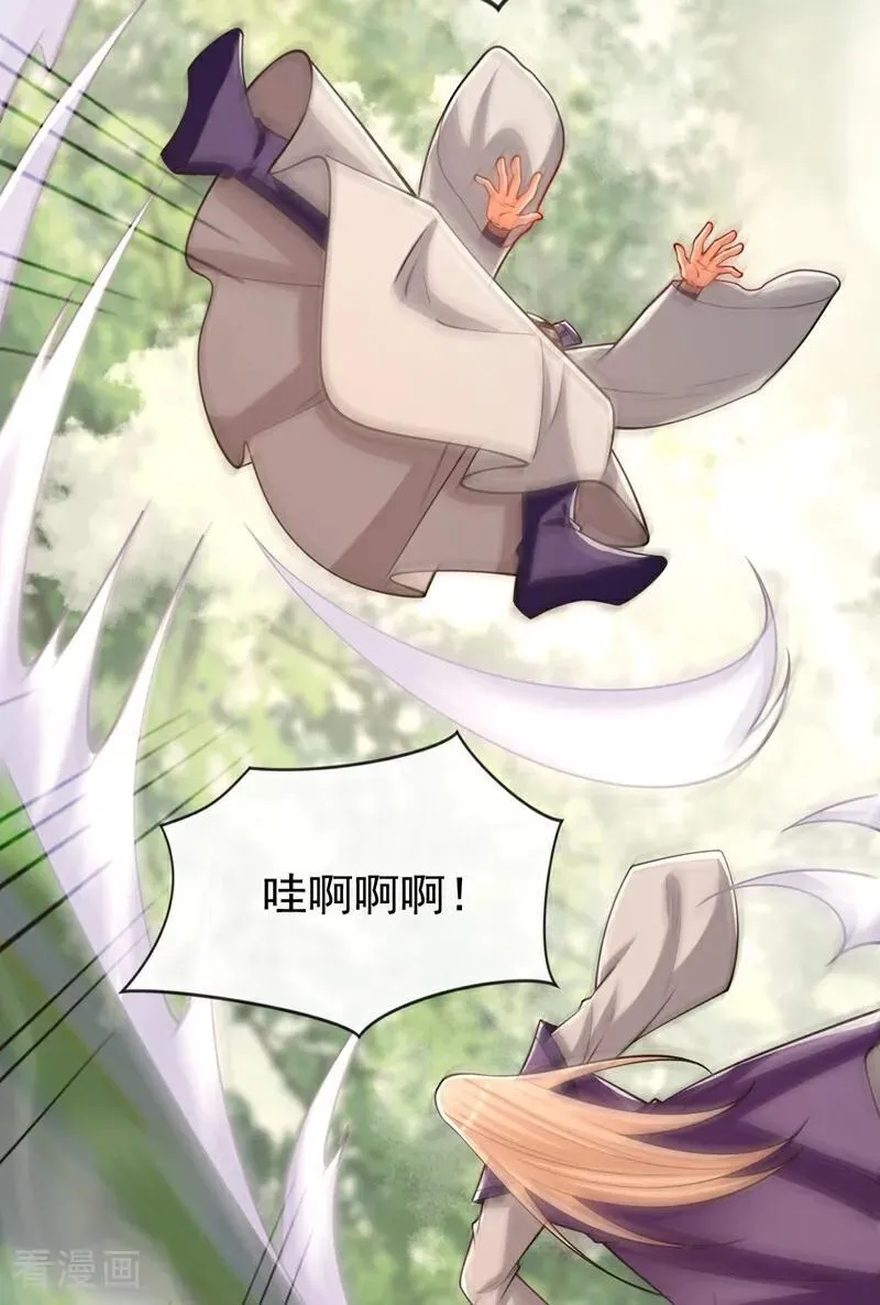 第343话 他果然在丹神峰！ 第11页