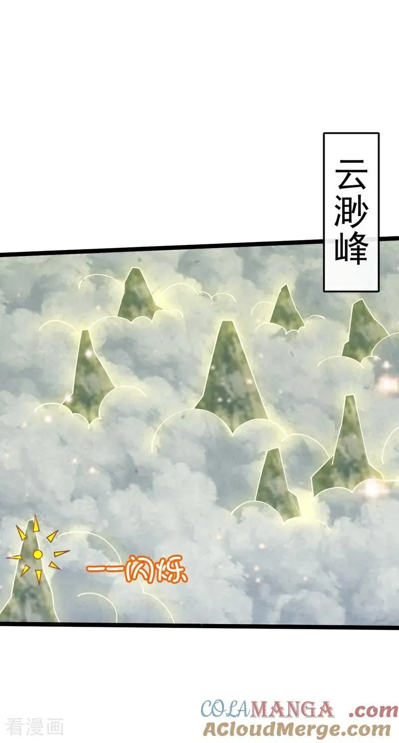 第343话 他果然在丹神峰！ 第13页