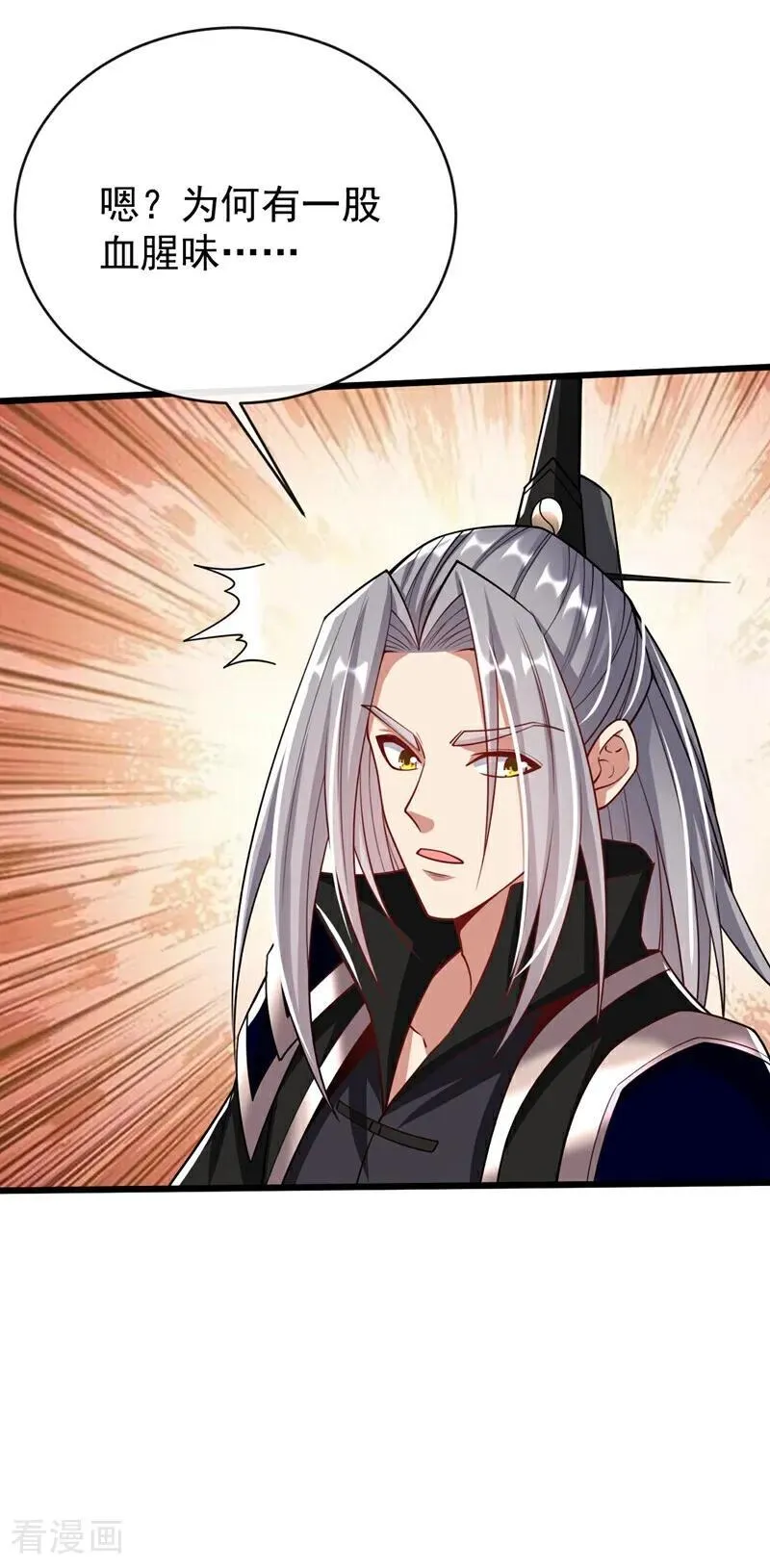 第343话 他果然在丹神峰！ 第30页