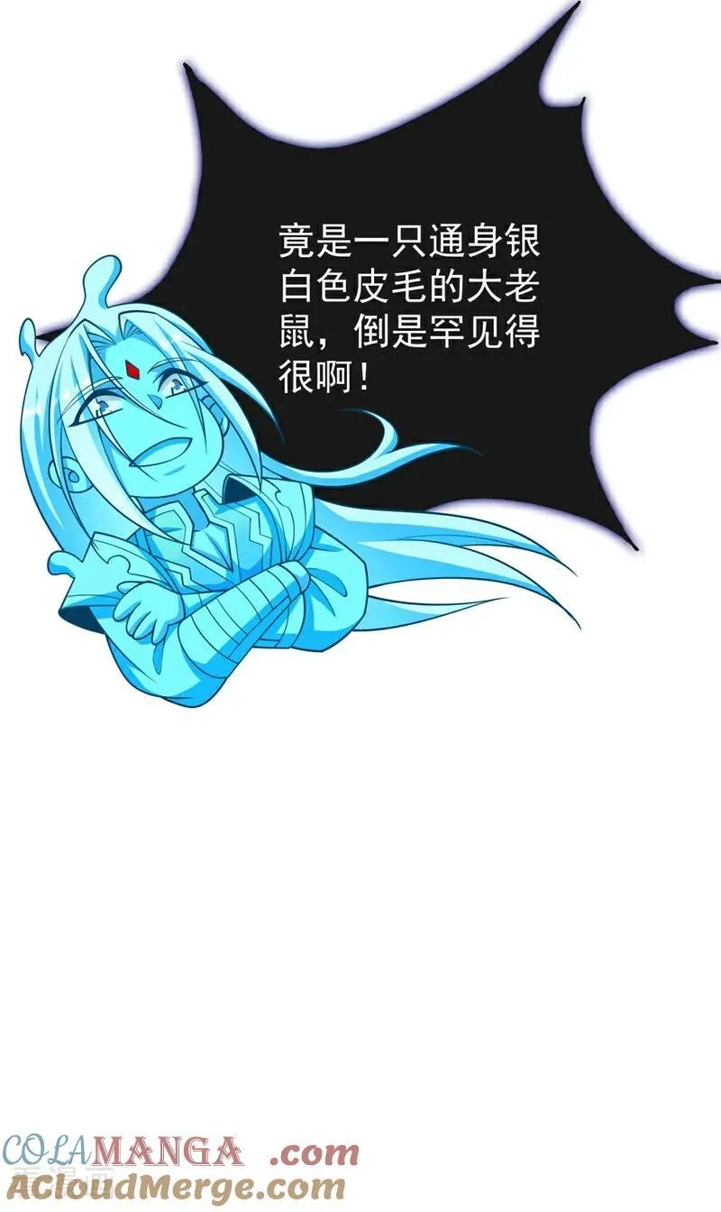 第343话 他果然在丹神峰！ 第34页