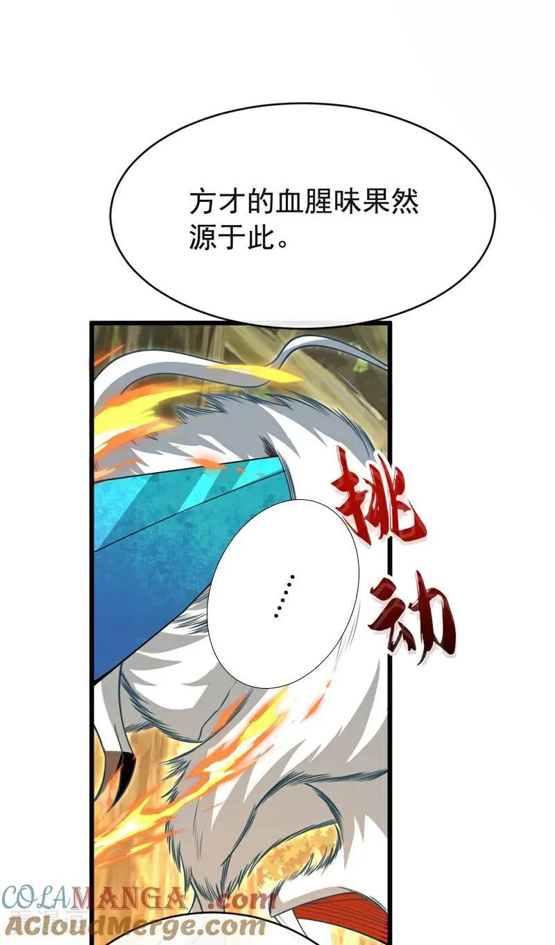 第343话 他果然在丹神峰！ 第40页