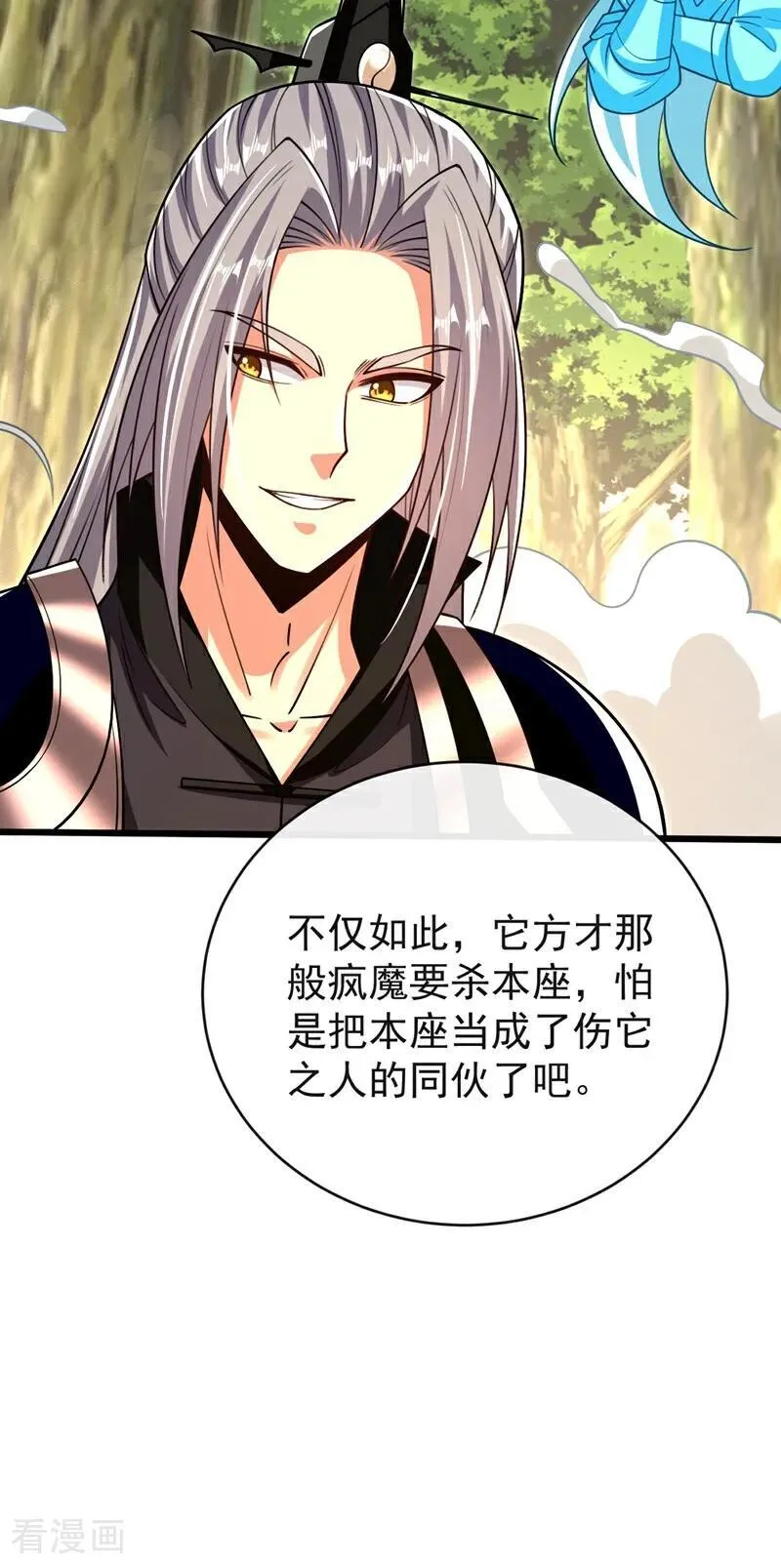 第343话 他果然在丹神峰！ 第42页