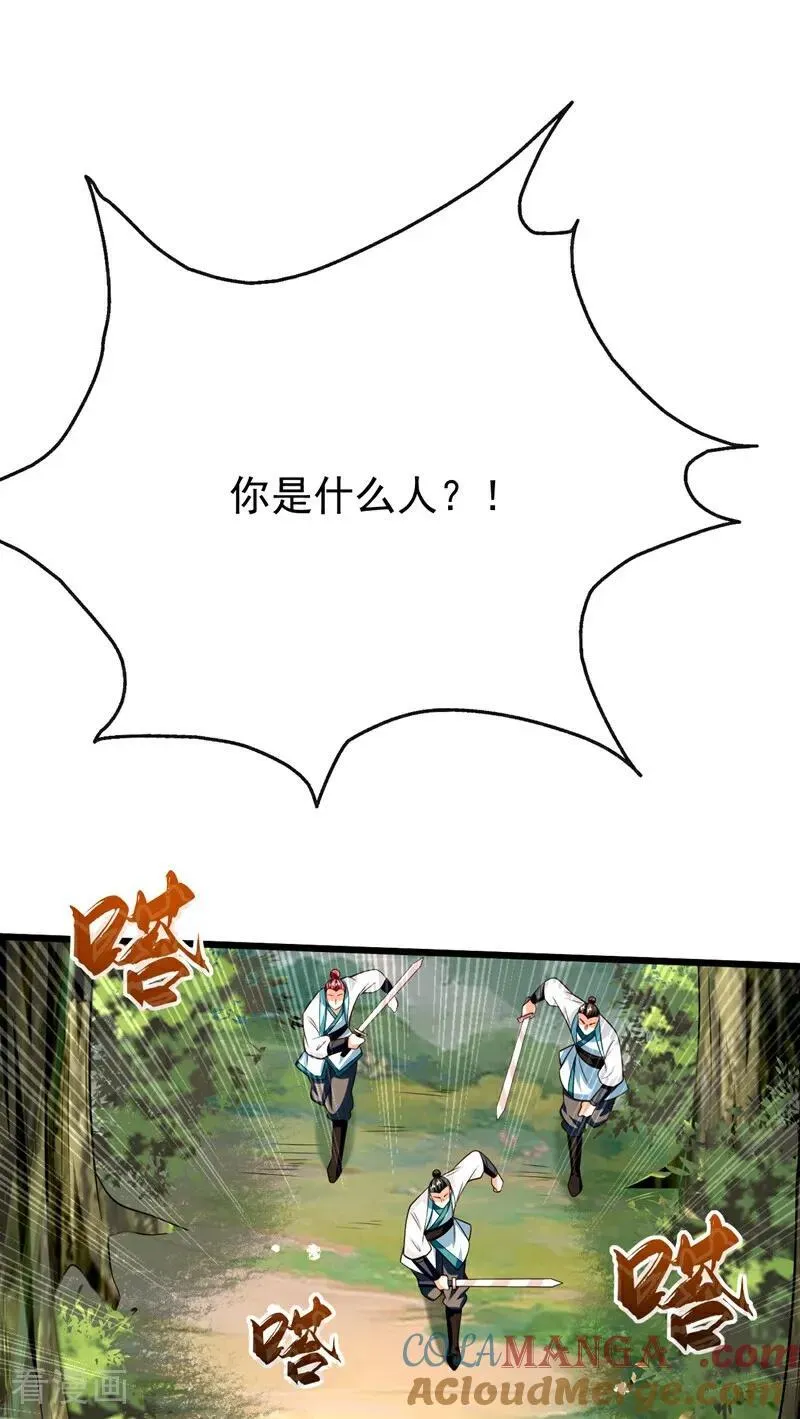第343话 他果然在丹神峰！ 第43页