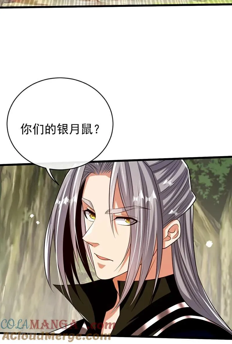第343话 他果然在丹神峰！ 第46页