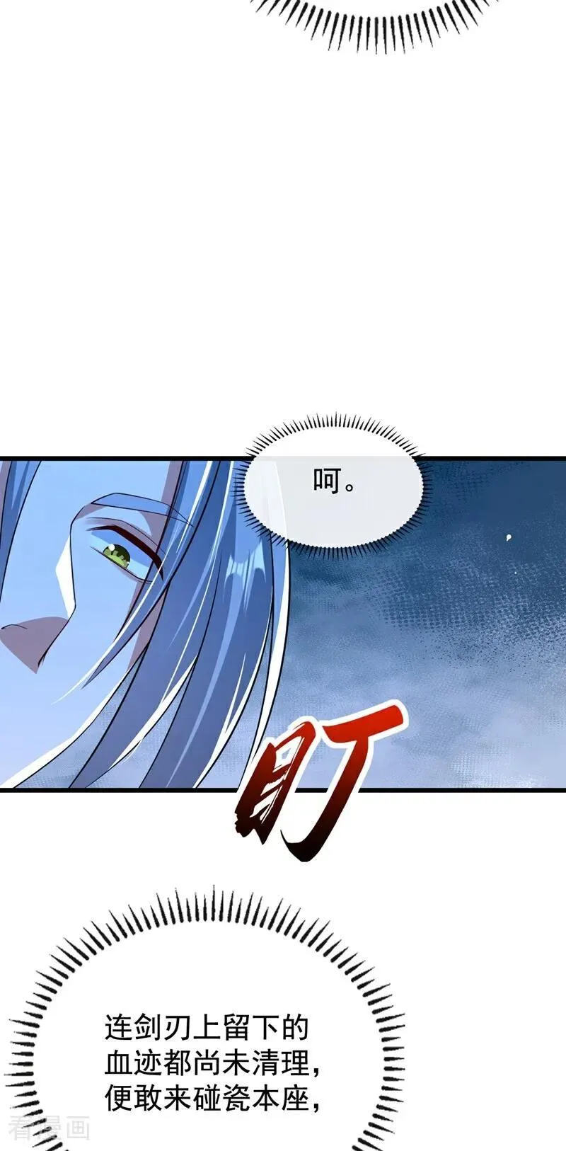 第344话 有本事就来拿！ 第6页