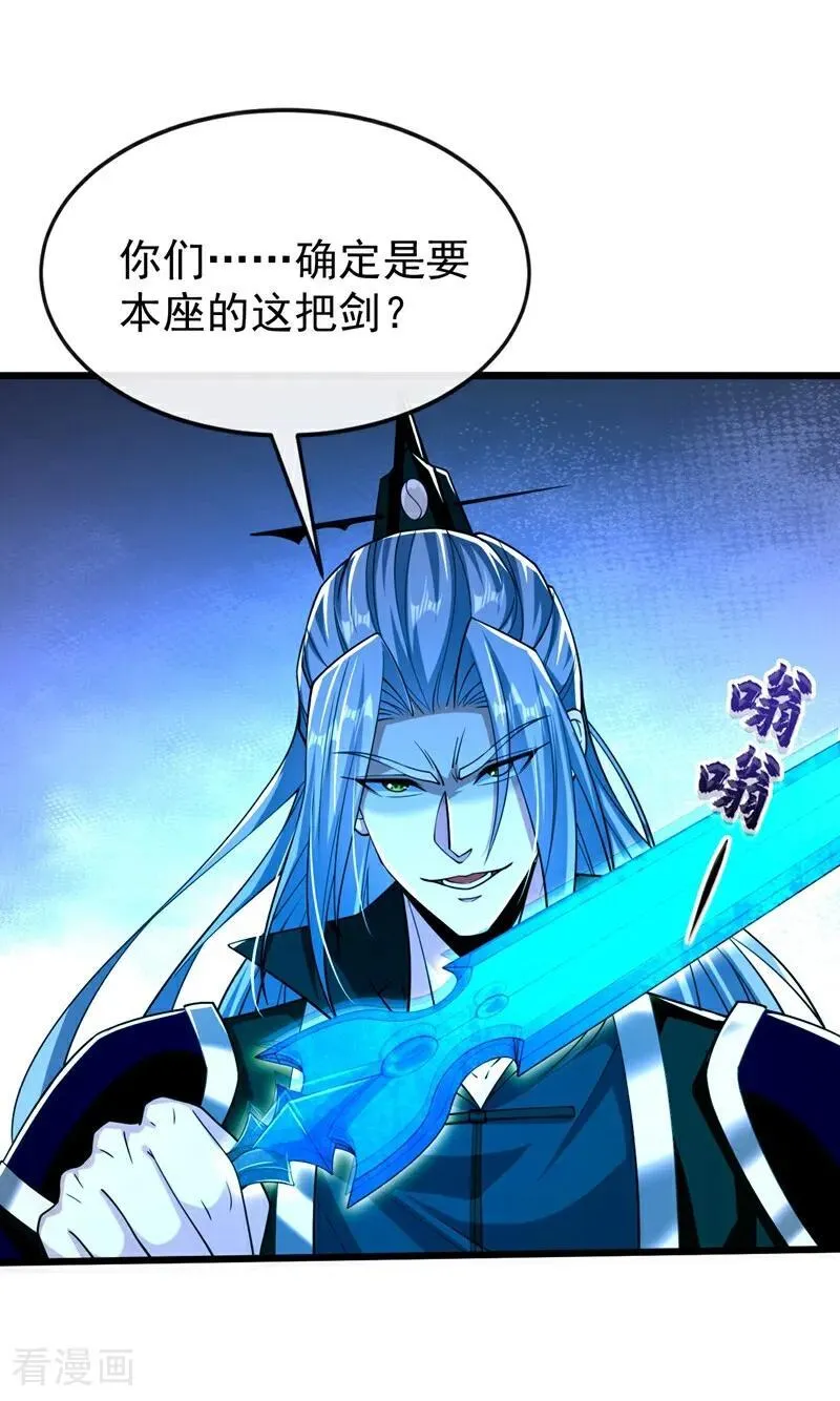 第344话 有本事就来拿！ 第12页