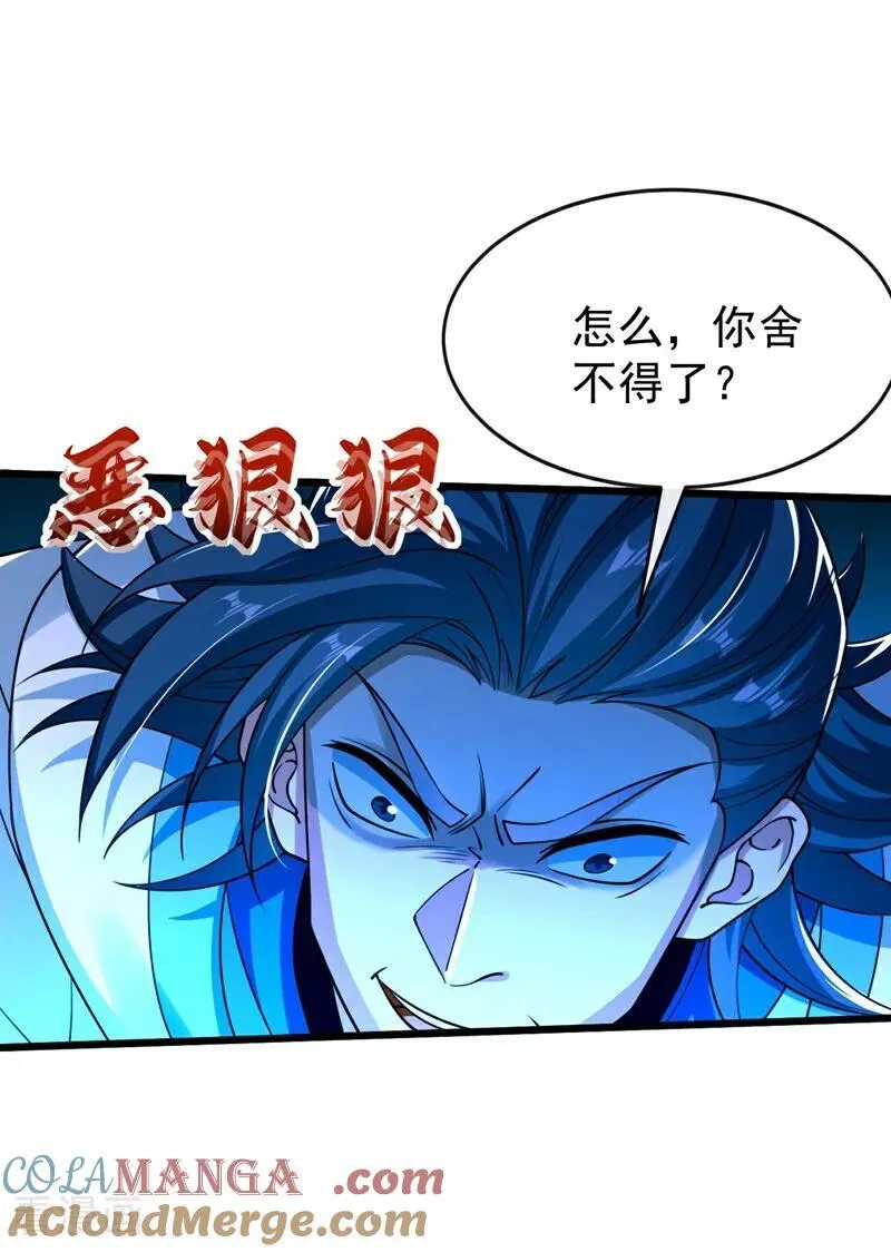 第344话 有本事就来拿！ 第13页