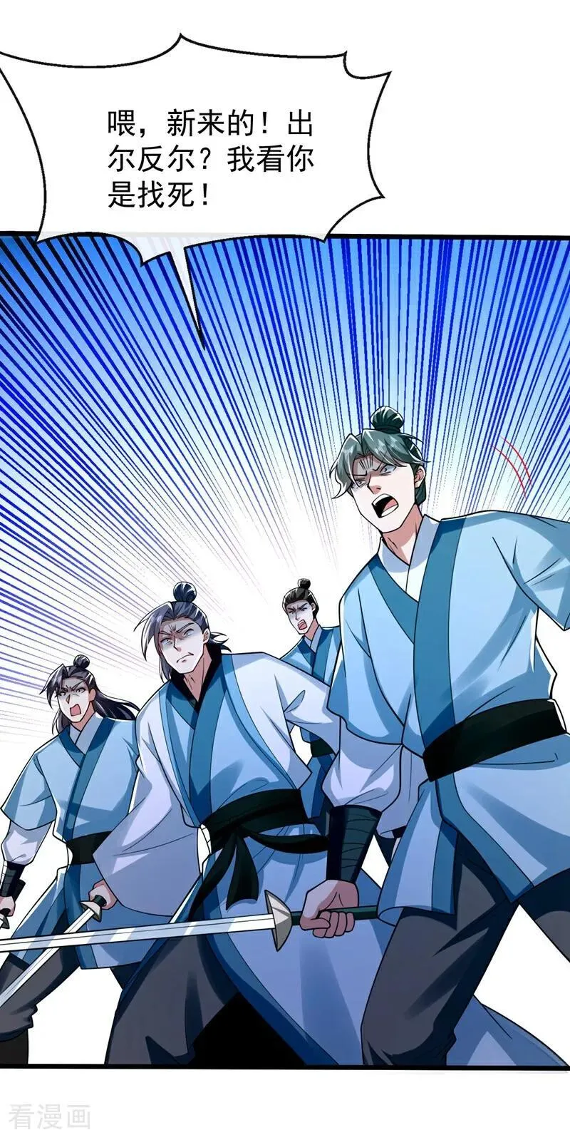 第344话 有本事就来拿！ 第14页