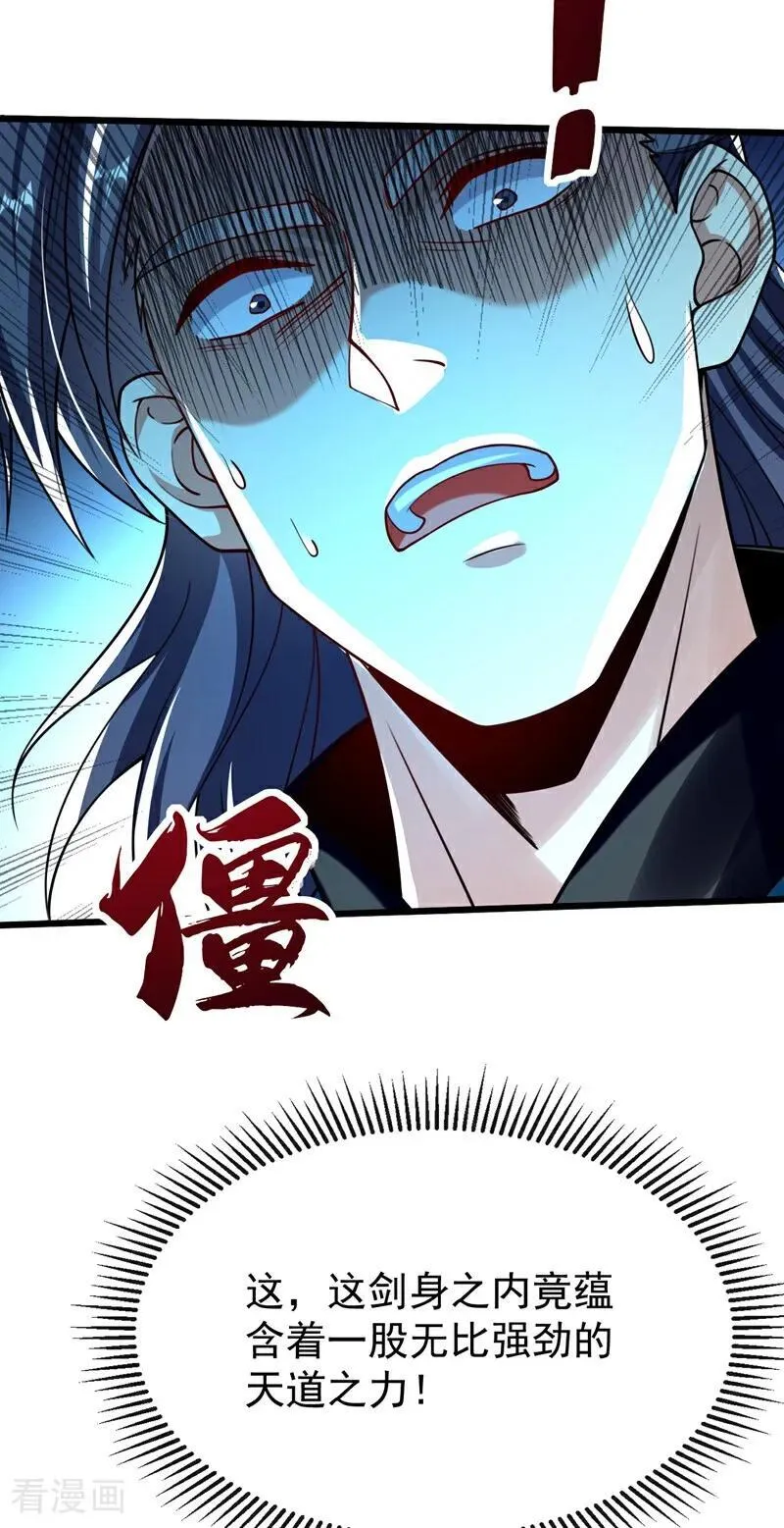 第344话 有本事就来拿！ 第22页