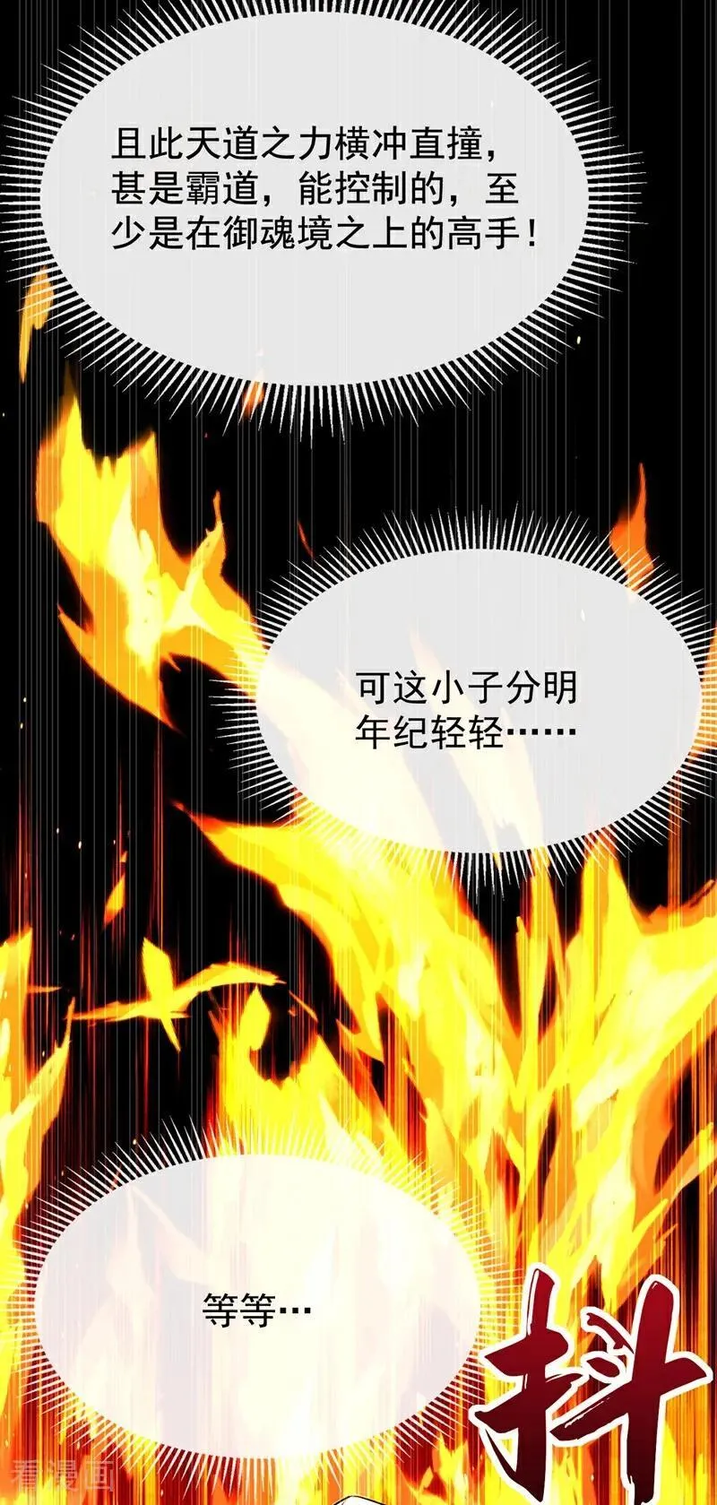 第344话 有本事就来拿！ 第24页