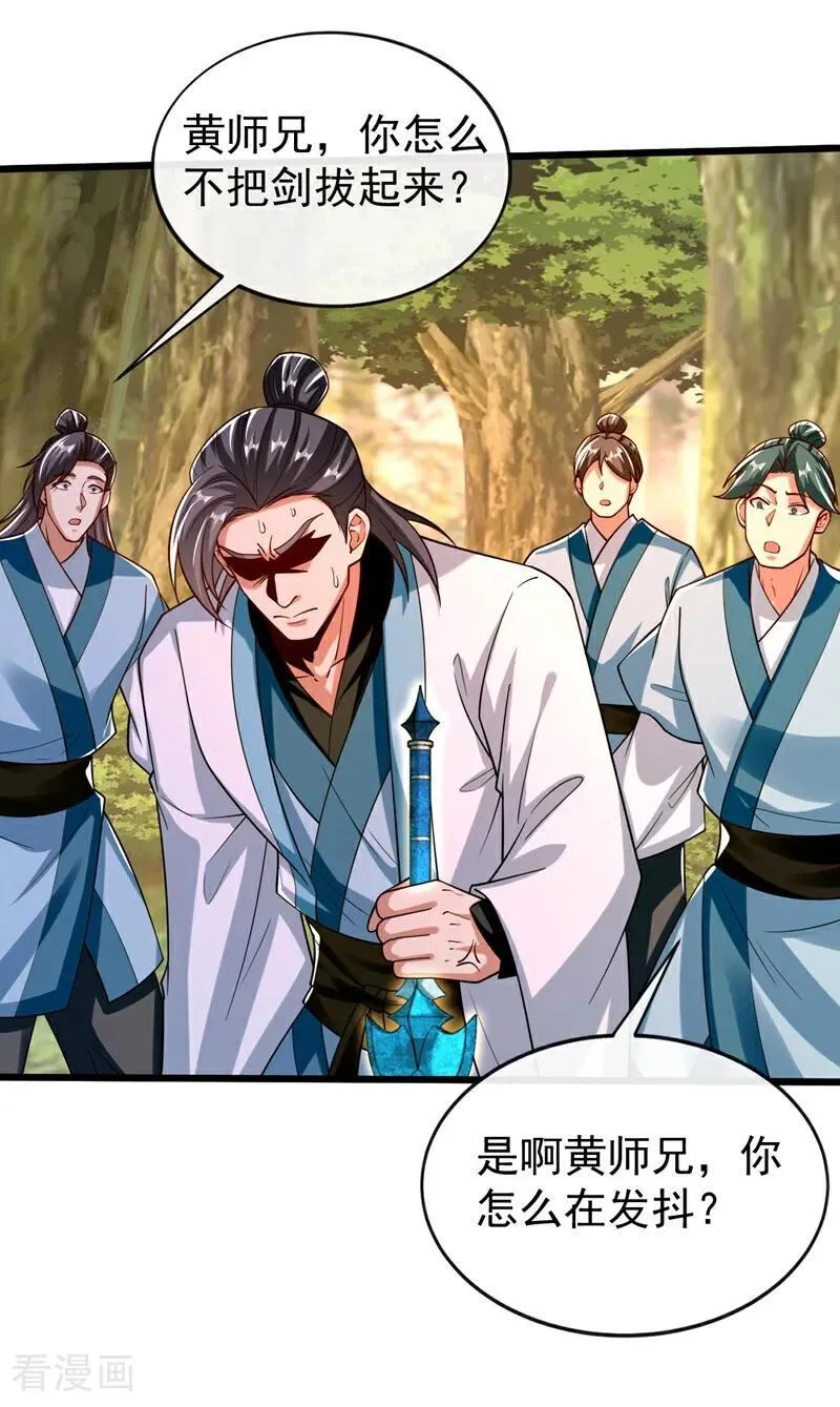 第344话 有本事就来拿！ 第28页