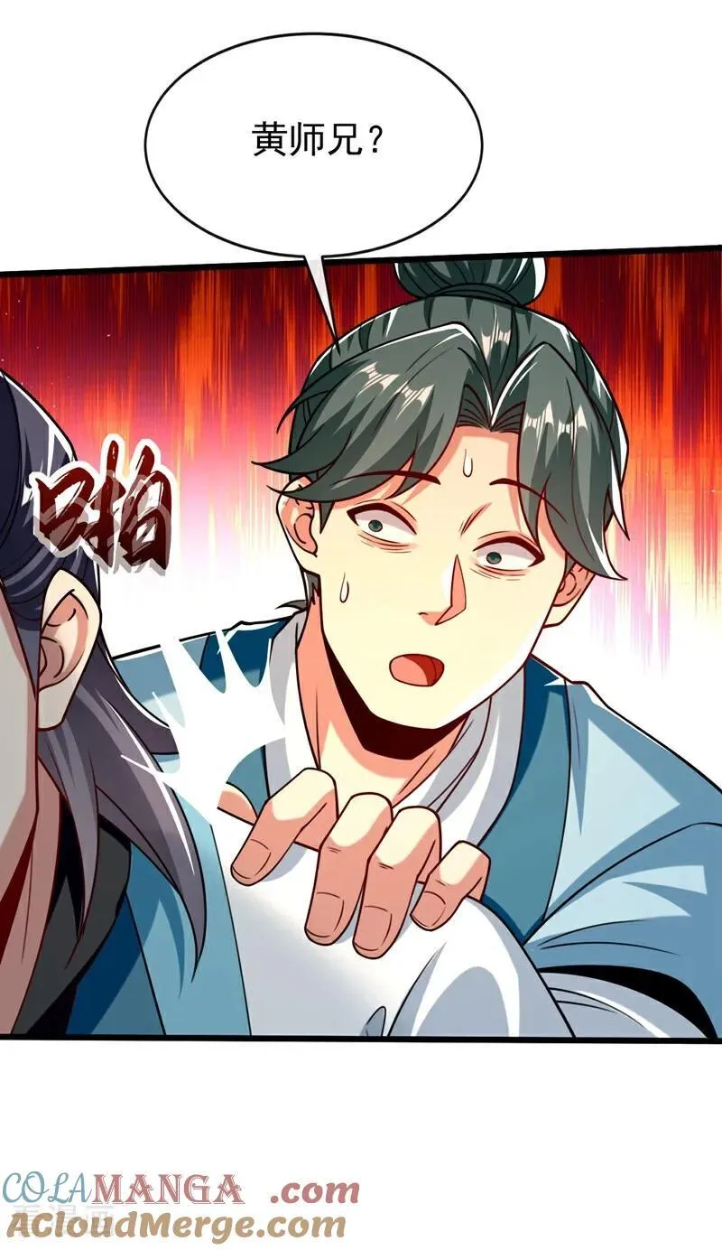 第344话 有本事就来拿！ 第29页