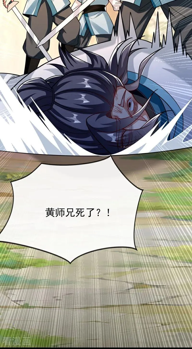 第344话 有本事就来拿！ 第32页