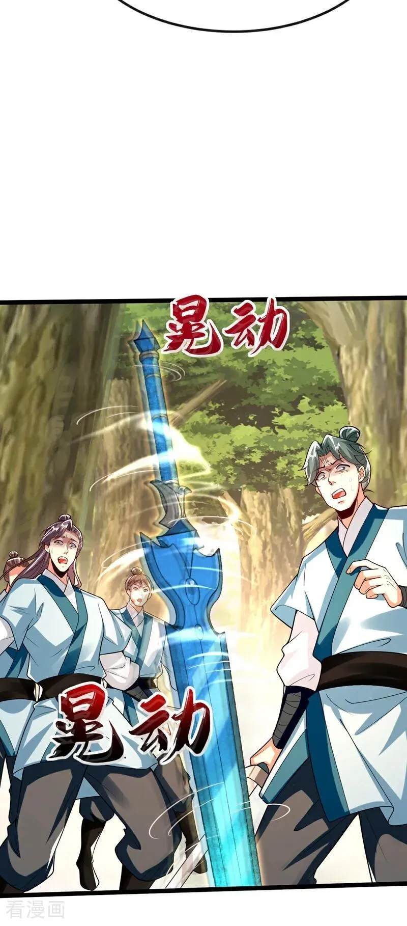 第344话 有本事就来拿！ 第34页