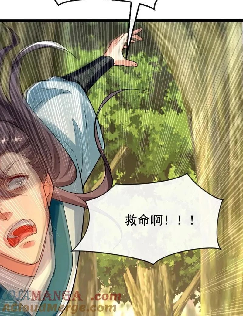 第344话 有本事就来拿！ 第37页