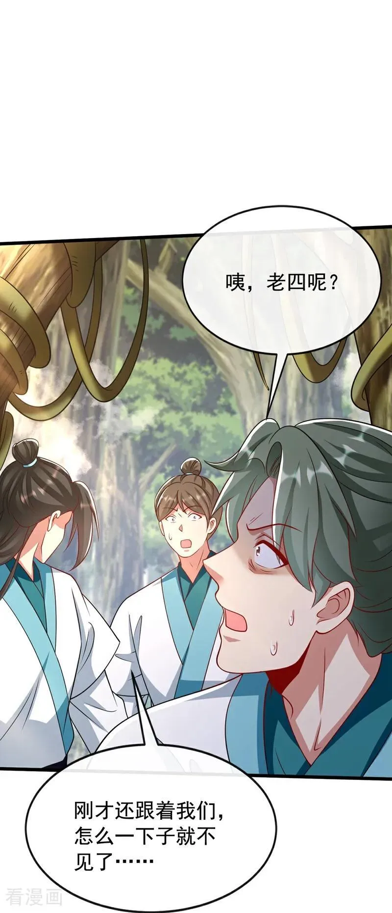 第345话 你想倒打一耙？ 第5页