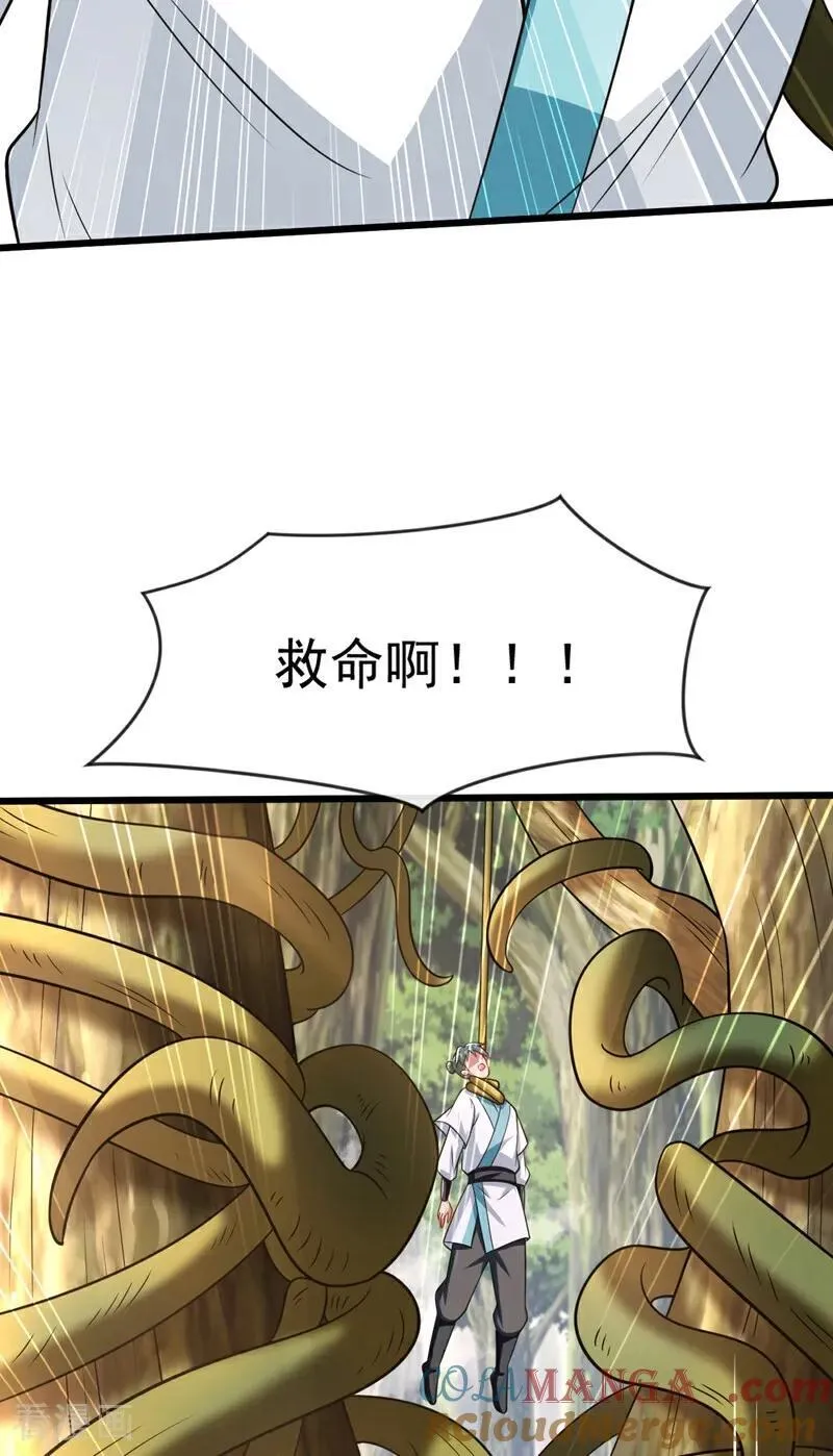 第345话 你想倒打一耙？ 第10页