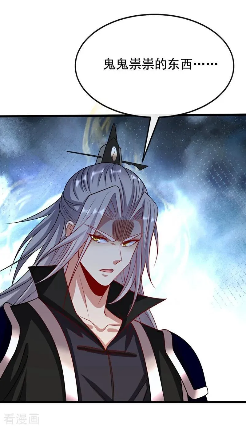 第345话 你想倒打一耙？ 第17页
