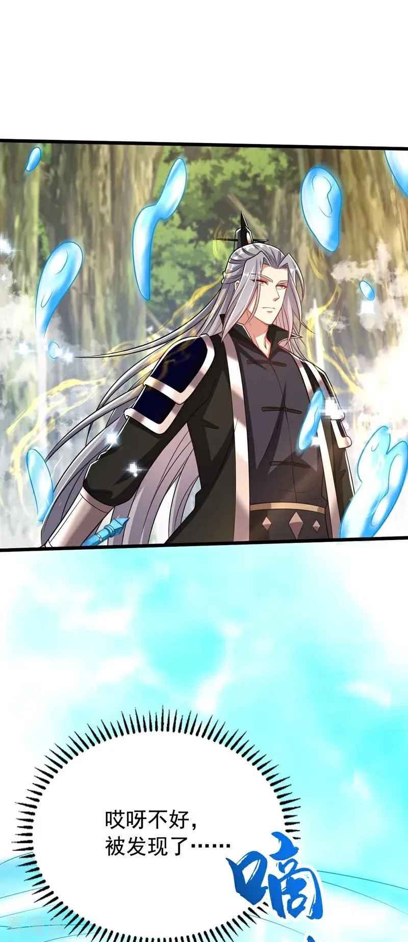 第345话 你想倒打一耙？ 第24页