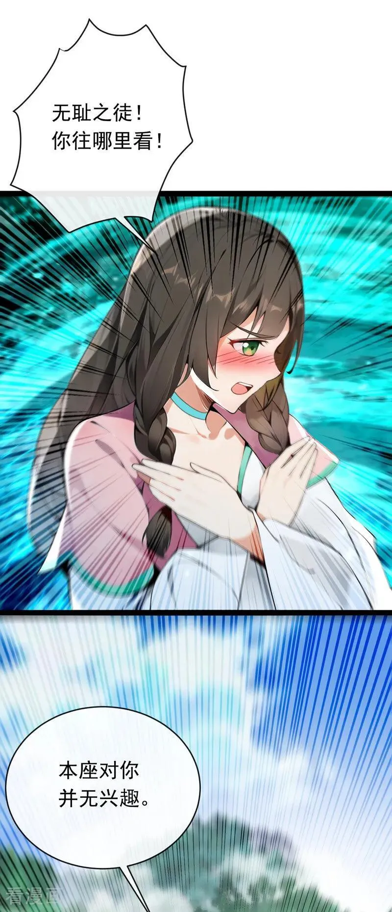 第345话 你想倒打一耙？ 第29页