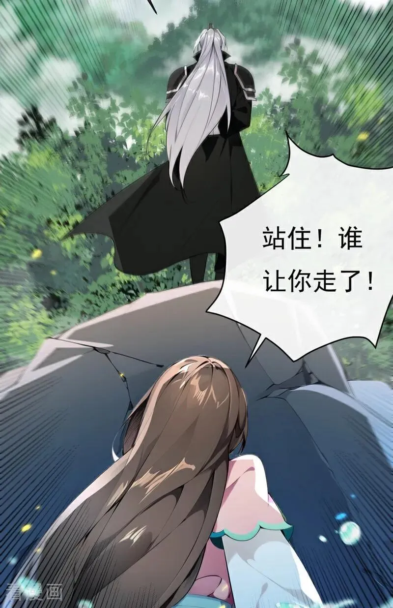 第345话 你想倒打一耙？ 第30页