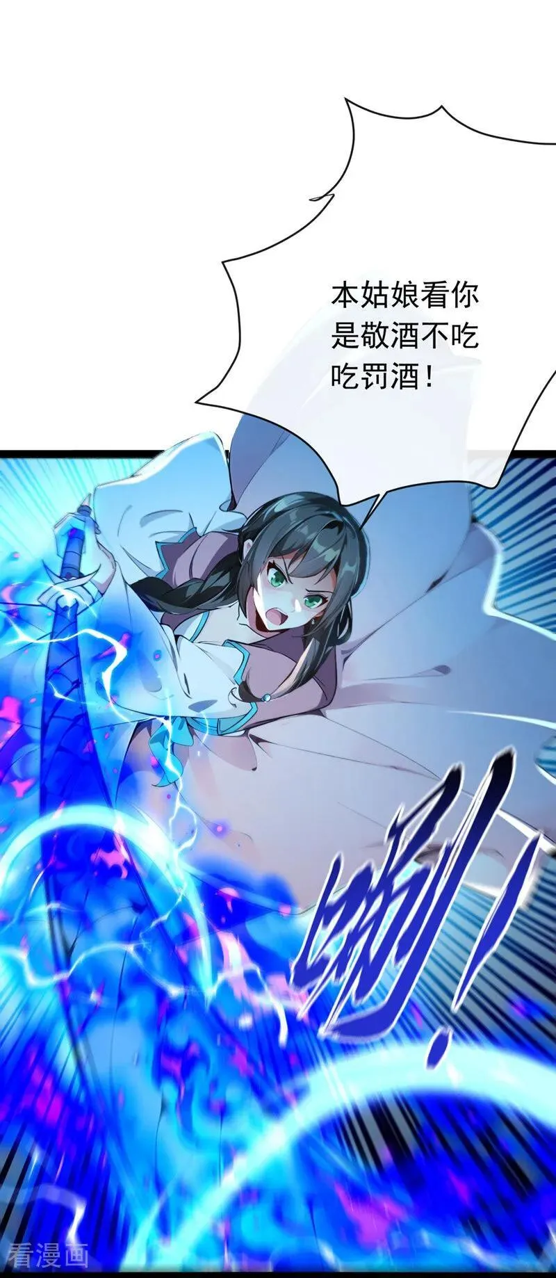 第345话 你想倒打一耙？ 第32页