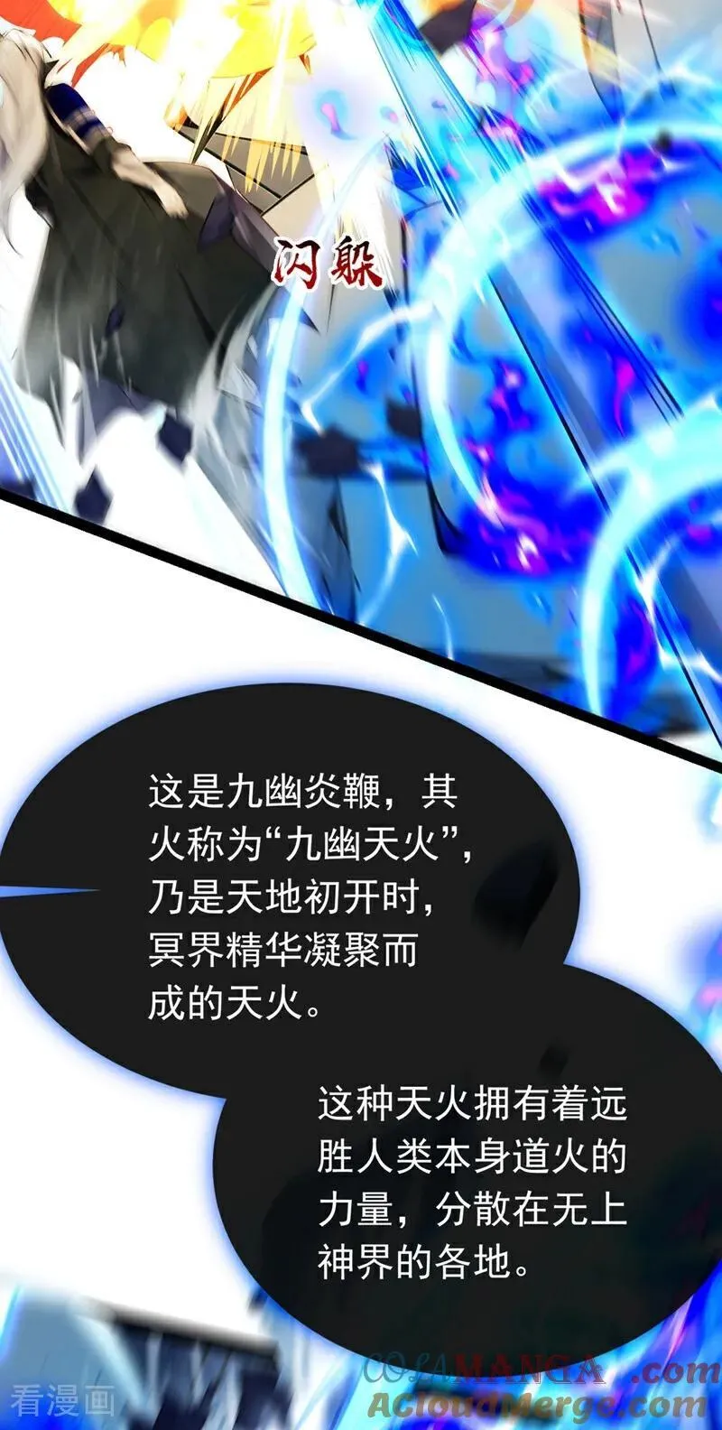 第345话 你想倒打一耙？ 第34页